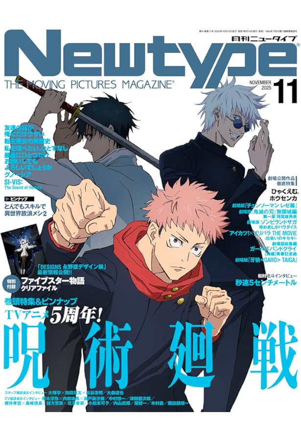 anan(アンアン)2023/09/06号 No.2362増刊 スペシャルエディション[最高