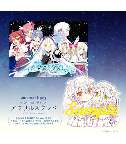 Amazon.co.jp: アストラエアの白き永遠 10th Anniversary記念 雪々 B2