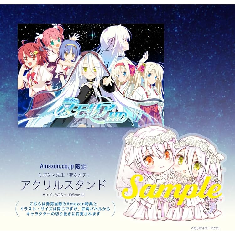 アストラエアの白き永遠10th Anniversary 雪々アクリルオーナメント アストラエアの白き永遠』