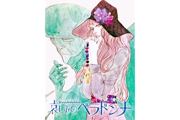 哀しみのベラドンナ