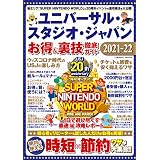 るるぶユニバーサル スタジオ ジャパン公式ガイドブック るるぶ情報版目的 本 通販 Amazon