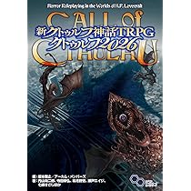 Amazon.co.jp: 新クトゥルフ神話TRPG クトゥルフ2026 (ログイン