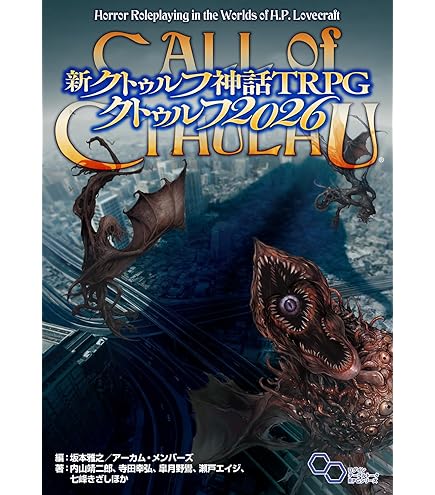 Amazon | ホビージャパン 蛇祖神イグ クトゥルフの呼び声TRPG