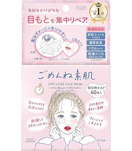 Amazon.co.jp: 【本気の毛穴フェイスケア】毛穴マスク7枚入 YAM MY'S