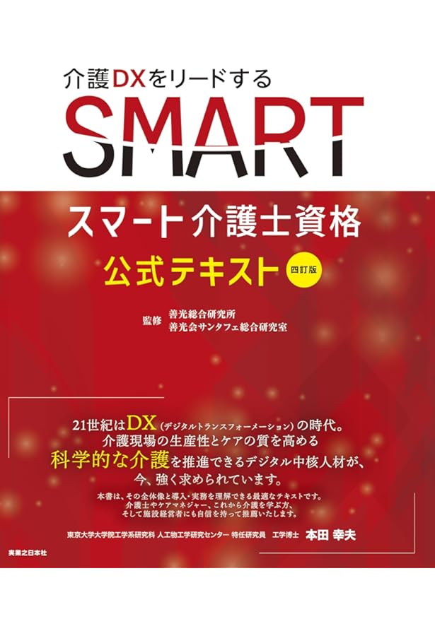 介護士　テキスト わかる！受かる！介護福祉士国家試験合格テキスト2026: 受験