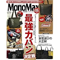 BE-PAL(ビ-パル) 2025年 3 月号【特別付録: 安西水丸