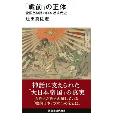 Amazon.co.jp 売れ筋ランキング: 教育史 の中で最も人気のある商品です