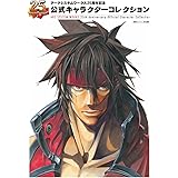 アートワークス オブ ギルティギア ゼクス 00 07 エンタテインメント書籍編集部 本 通販 Amazon