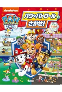 Amazon.co.jp: パウ・パトロール ポケットライブラリー: 絵合わせ