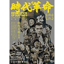 映画/革命 Amazon.co.jp: 時代革命 [DVD] : グウィネス・ホー,ベニー・タイ