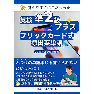 Amazon.co.jp 最新リリース: 英語 の新着ランキングです。