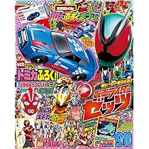 Amazon.co.jp: てれびくん9・10月号 : 小学館: Japanese Books