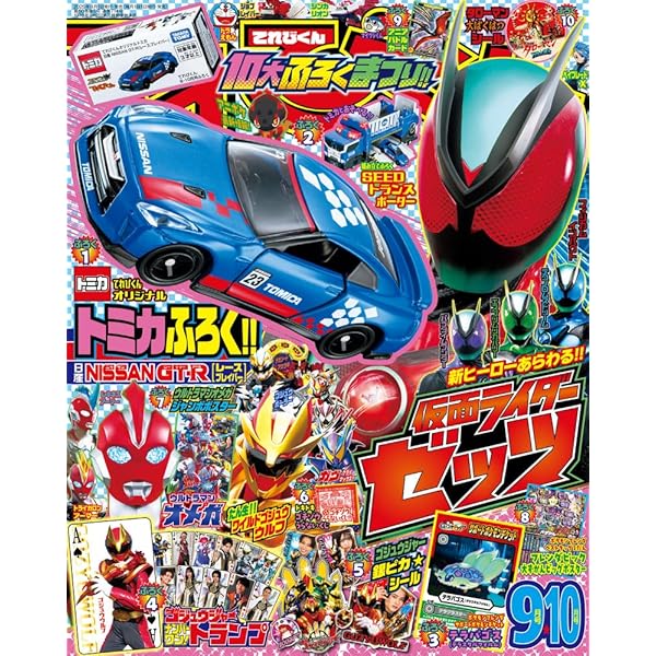 ロングくん(スカイブルー×オレンジ) 「トミカ」 おともだち☆ゴールド