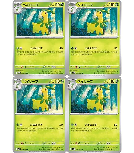 Amazon.co.jp: ポケモンカード【キモリ】【C】PMBW8-RF003-C