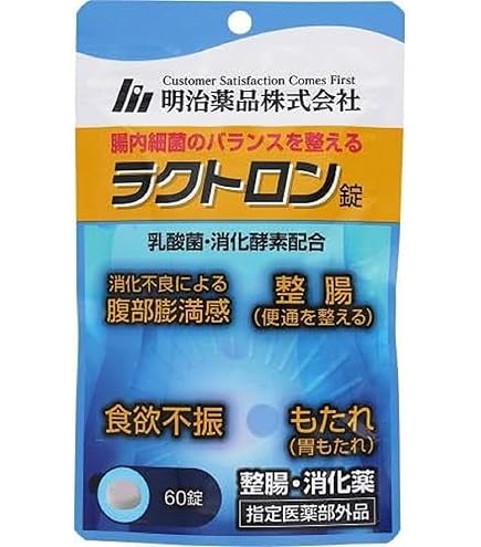Amazon | 明治薬品 野口ラクトロン錠 180錠 [指定医薬部外品] | 明治