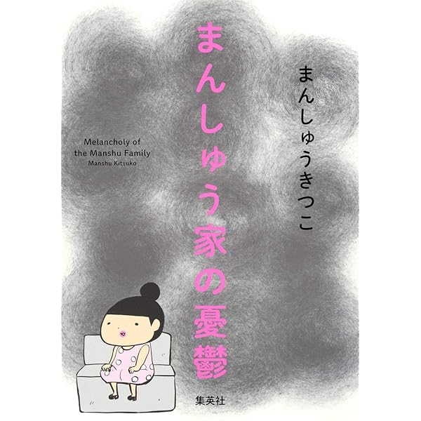 イカロスの翼 アルコール依存症になった僕の入院物語/ 謙鷹隆作/ 文芸社 Amazon.co.jp: アル中ワンダーランド : まんしゅうきつこ: 本