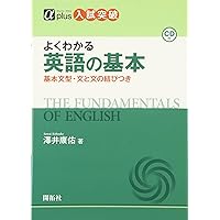 一生モノの英文法 COMPLETE MP3 CD-ROM付き | 澤井 康佑 |本
