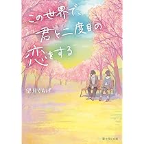 【中古】 ムーンライトホテルに恋してよ！ ２/小学館/知文圭 ムーンライトホテルに恋してよ(1) パレット文庫 中古本・書籍
