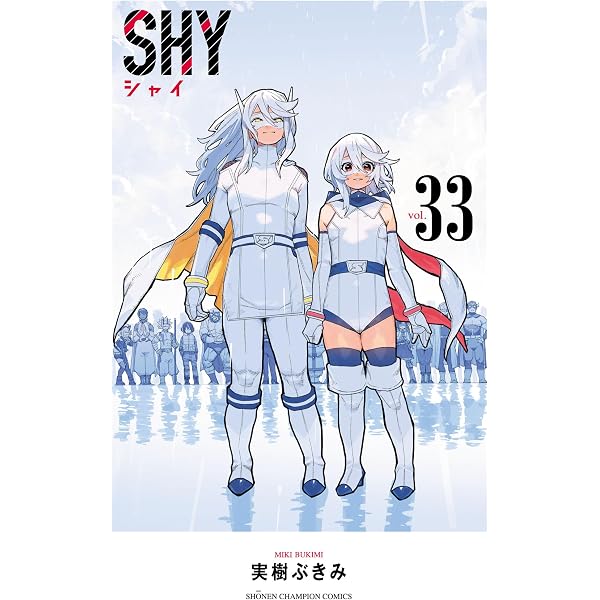 Amazon.co.jp: SHY 29 (少年チャンピオン・コミックス) 電子書籍: 実樹