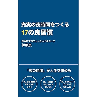 タイムマネジメント Amazon.co.jp 最新リリース: タイムマネジメント の新着