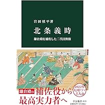 鎌倉幕府北条氏一門の研究 鎌倉幕府北条氏一門の研究 通販｜セブンネットショッピング