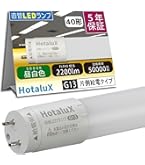 Amazon | 直管LEDランプ 40形相当 G13 昼白色 グロースターター器具