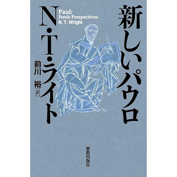 【中古】新キリスト教組織神学事典 新キリスト教組織神学事典 | 東京神学大学神学会 |本 | 通販 | Amazon