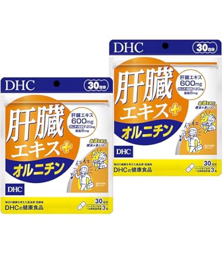 【１０個セット】DHC 肝臓エキス+オルニチン 20日分 Amazon | DHC 肝臓エキス＋オルニチン 30日分 | DHC | オルニチン