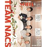 SODA特別編集『SODA PLUS vol.7~TEAM NACS特集~』 (ぴあMOOK)