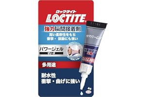 LOCTITE(ロックタイト) Super Glue, Power Gel 4g, can be used without sagging even on vertical surfaces. It has high flexibility and is resistant to shock and vibration, multipurpose type - LPG-004