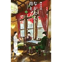 七つ屋志のぶの宝石匣　1〜25巻セット　 二ノ宮知子※ほぼ初版本　23巻のみ2刷 七つ屋志のぶの宝石匣（1） (Kissコミックス) | 二ノ宮知子