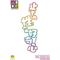 ☆非売品特典4点セット（他愛ないコイゴコロ/岡田コウ）※書籍は付属しません。 Amazon.co.jp: 特典4点セット他愛ないコイゴコロ岡田コウ書籍は