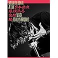 縦横無尽完結編 on birthday (2枚組) [Blu-ray]