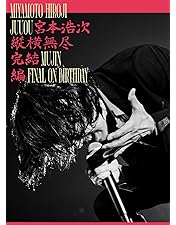 エレファントカシマシ野音2020デラックス盤Blu-ray Amazon.co.jp | エレファントカシマシ / 日比谷野外大音楽堂2020