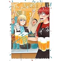 Amazon.co.jp: 恋と呼ぶには青すぎる 2 (it COMICS) : 真くん: 本