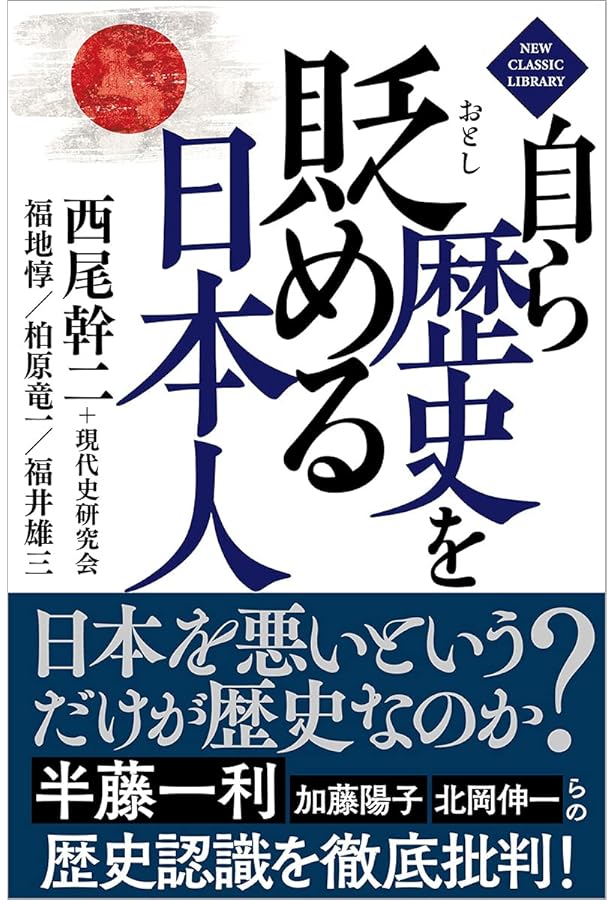 Amazon.co.jp: 戦略的鎖国論 : 西尾 幹二: 本