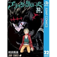 Amazon.co.jp: ブラッククローバー 26 (ジャンプコミックスDIGITAL