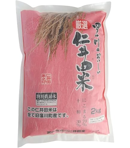 Amazon.co.jp: 特A 令和7年 高知県 四万十町産 仁井田米 白米 にこまる