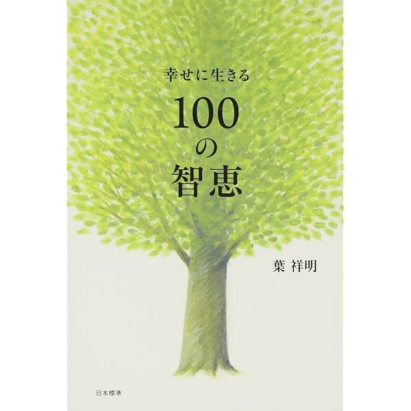 Amazon.co.jp: もういちど会える : 葉 祥明: 本