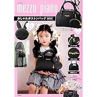 Amazon.co.jp: mezzo piano 30th Anniversary Special Book (e-MOOK
