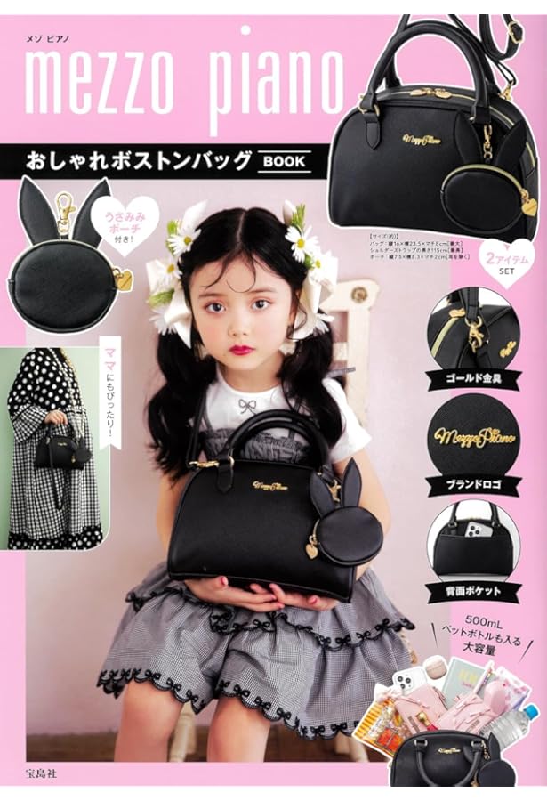 mezzo piano 35th anniversary うさみみパスケースつき推し活スマホ
