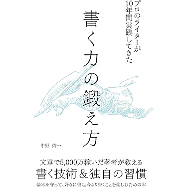 Amazon.co.jp 売れ筋ランキング: ビジネスライティング の中で