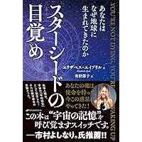 地球に来たボランティアソウルの3つの波と新しい地球 | ドロレス
