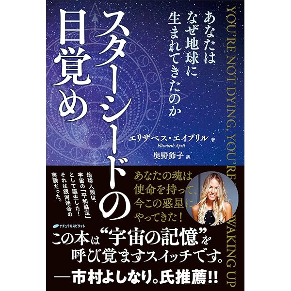 ヘミシンクとモンロー研究所のすべてがわかる「超入門ガイド」 | 芝根