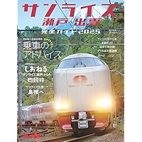 【中古】 夜行列車/文芸社/荒崎流人 中古】 夜行列車/文芸社/荒崎流人