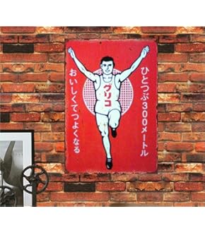 オロナイン軟膏 昭和レトロ看板 浪花千栄子 オロナイン軟膏の看板モデル本名は「ナンコウキクノ？」…しかも