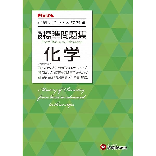 高校 標準問題集 生物 (受験研究社) | 受験研究社 |本 | 通販 | Amazon