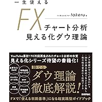 投資苑 － 心理・戦略・資金管理 | アレキサンダー エルダー, 福井 強