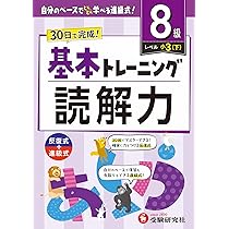 教育社ノングレード国語読解力養成ABCレベルセット 教育社ノングレード国語読解力養成ABCレベルセット