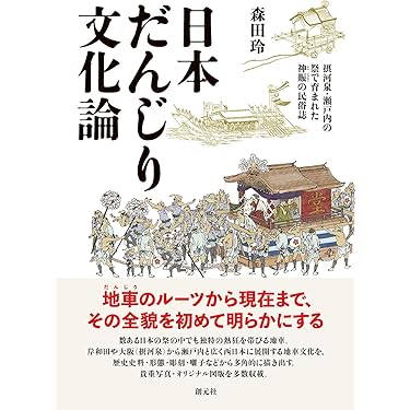 Amazon.co.jp 売れ筋ランキング: 祭り の中で最も人気のある商品です
